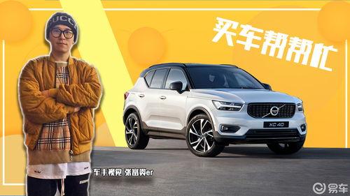 国产沃尔沃xc40测评视频,安全与品质的完美融合